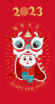 兔子舞獅