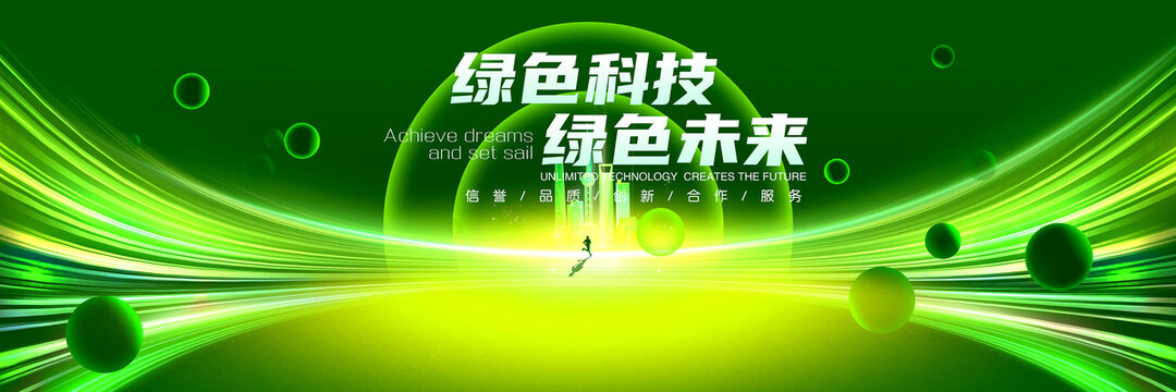 綠色主視覺