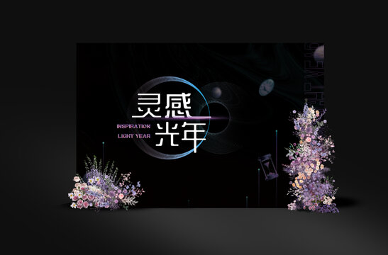 紫色婚禮花藝