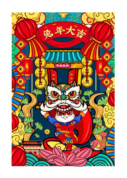 兔年春節(jié)