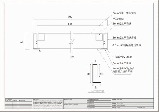 公告栏工艺图