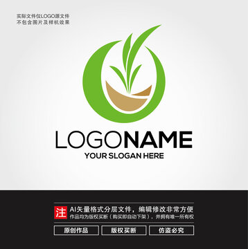 植物LOGO