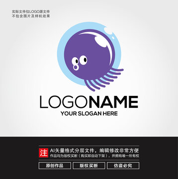 可爱卡通章鱼LOGO