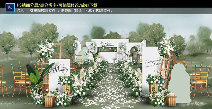 白色系戶外婚禮儀式區(qū)