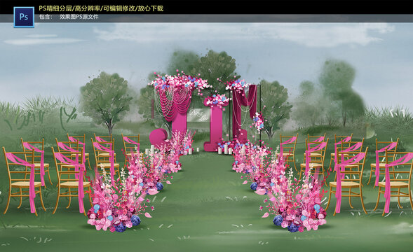 玫紅色戶外儀式區(qū)