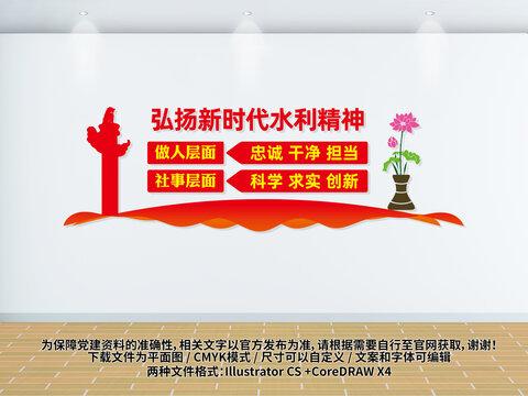 弘揚(yáng)新時(shí)代水利精神