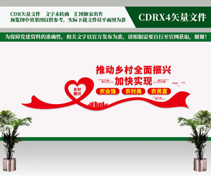 農(nóng)業(yè)強(qiáng)農(nóng)村美農(nóng)民富
