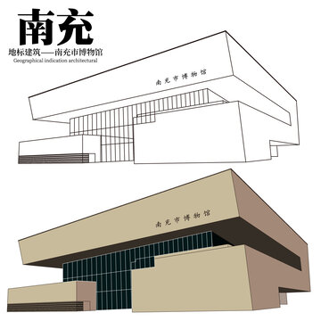 南充市博物館