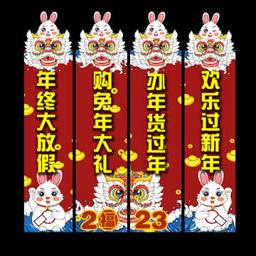 2023商場超市吊旗