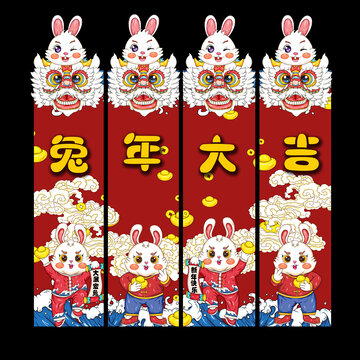超市商場(chǎng)兔年吊旗