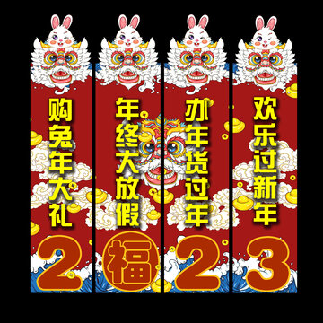 兔年商場(chǎng)氛圍包裝