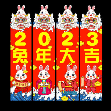 2023創(chuàng)意新年海報