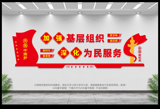 深化為民服務
