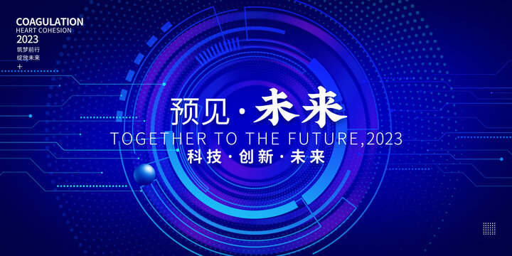 科技主視覺(jué)