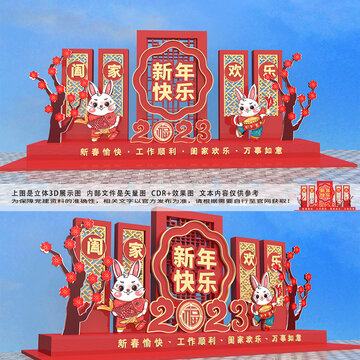春節(jié)美陳