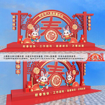 春節(jié)美陳