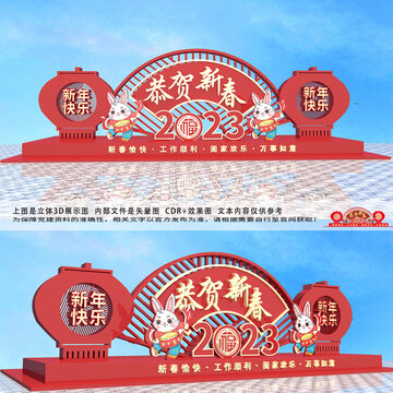 2023年春節(jié)兔年美陳