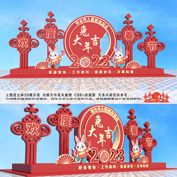 2023年春節(jié)新年美陳
