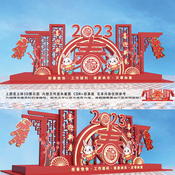 新年美陳