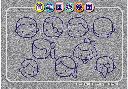 卡通頭像