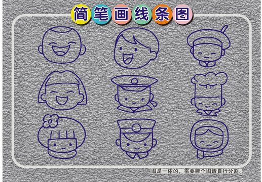 人物頭像