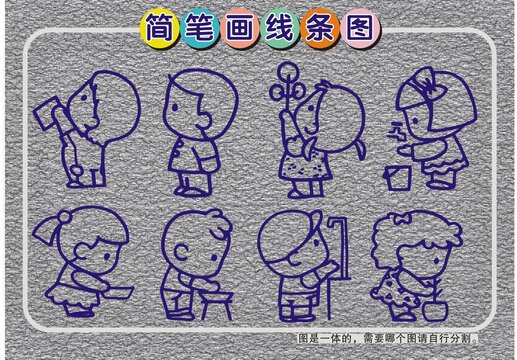 卡通兒童