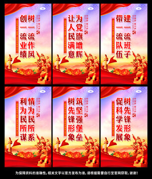 黨建標(biāo)語
