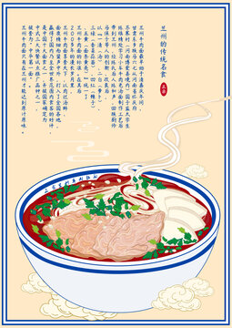 蘭州牛肉拉面海報掛畫