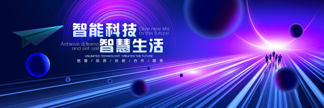 科技主視覺(jué)