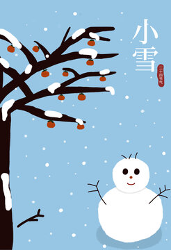 小雪