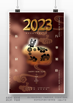 金色大氣兔年新年海報