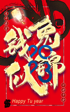 錢兔似錦