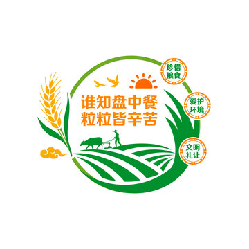 珍惜糧食形象墻