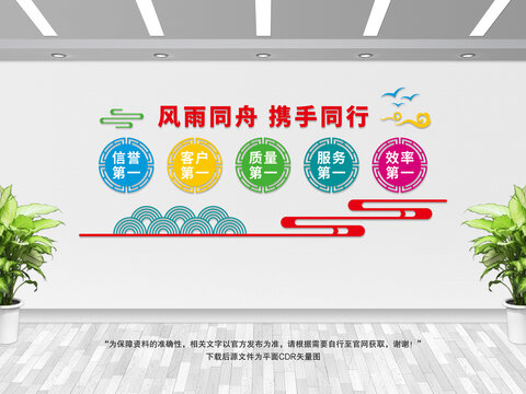風(fēng)雨同舟