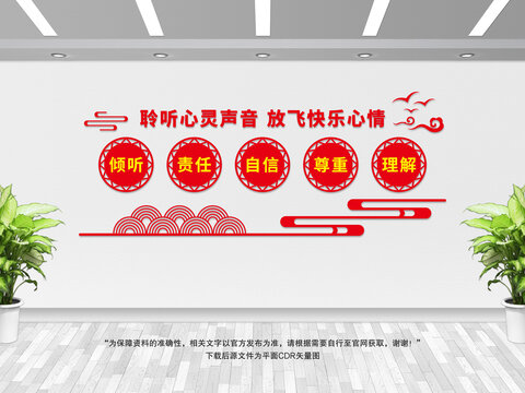心理咨詢室