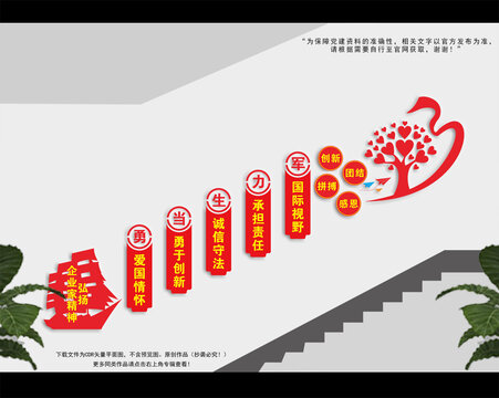 企业楼梯文化