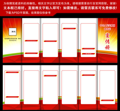 全文学习畜牧法六折页