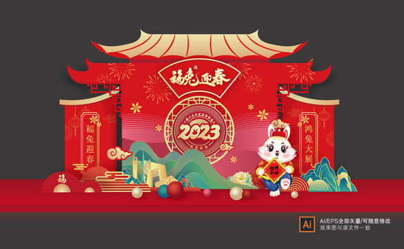 兔年美陳布置