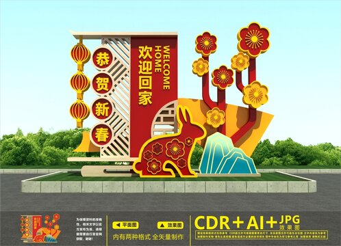 春節(jié)美陳