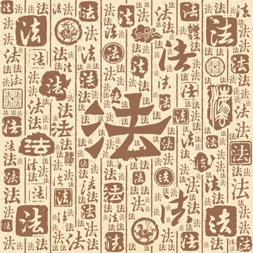 法字书法文字背景底纹