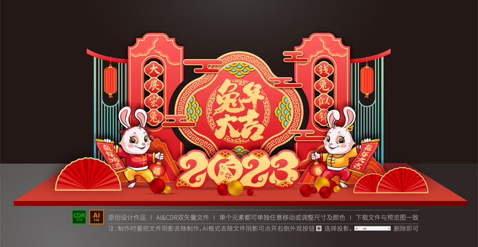 兔年美陳