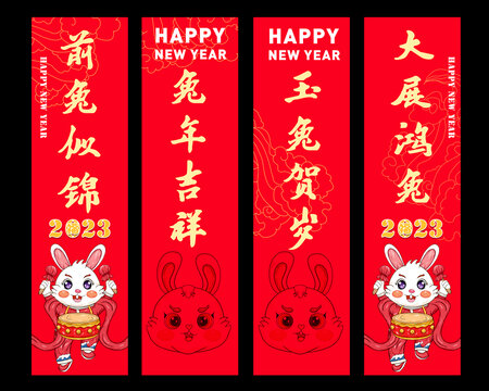 新年吊旗