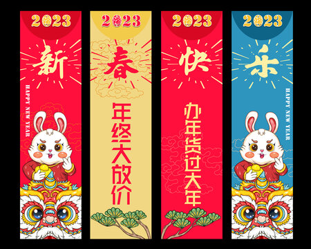 超市商場兔年吊旗