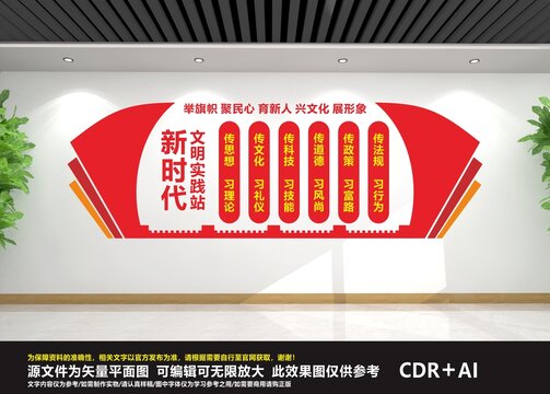 新時代文明實(shí)踐所
