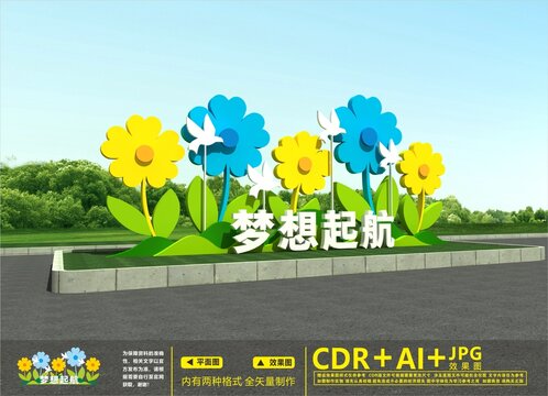 卡通戶外雕塑