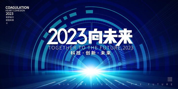 2023科技背景