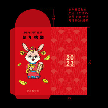 兔年紅包