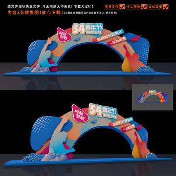 青年節(jié)門頭