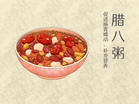 手繪水彩傳統(tǒng)美食臘八粥插畫
