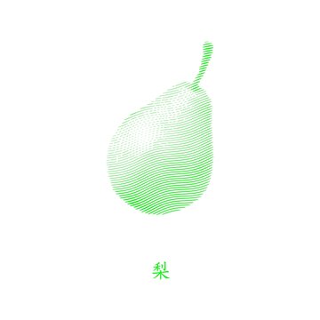 梨